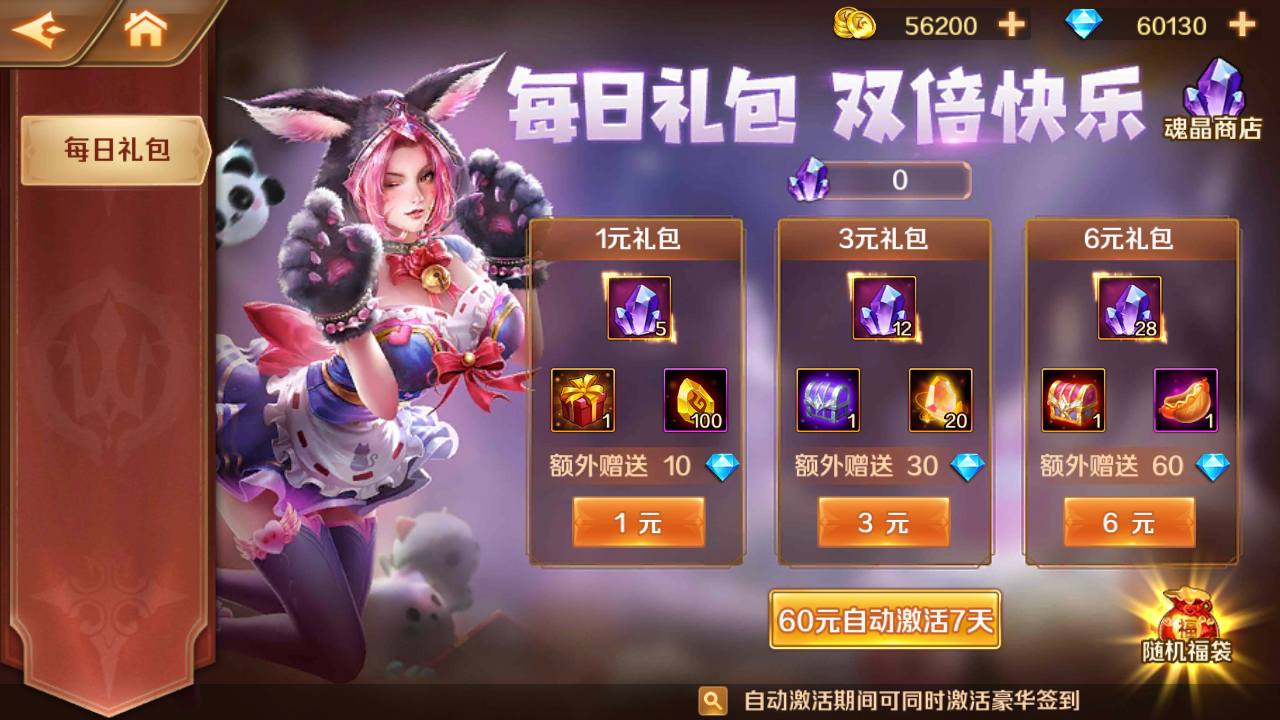 已下架【斗罗大陆】SP神王游戏下载+GM后台