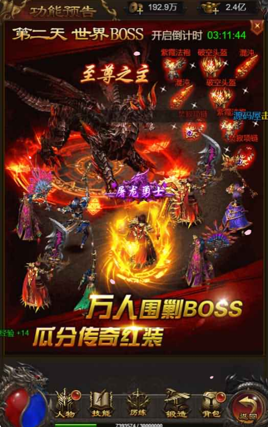 【神魔2.0定制修复版】雷霆H5Linux手工服务端+跨服+GM授权后台+详细搭建教程
