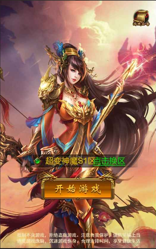 【神魔2.0定制修复版】雷霆H5Linux手工服务端+跨服+GM授权后台+详细搭建教程