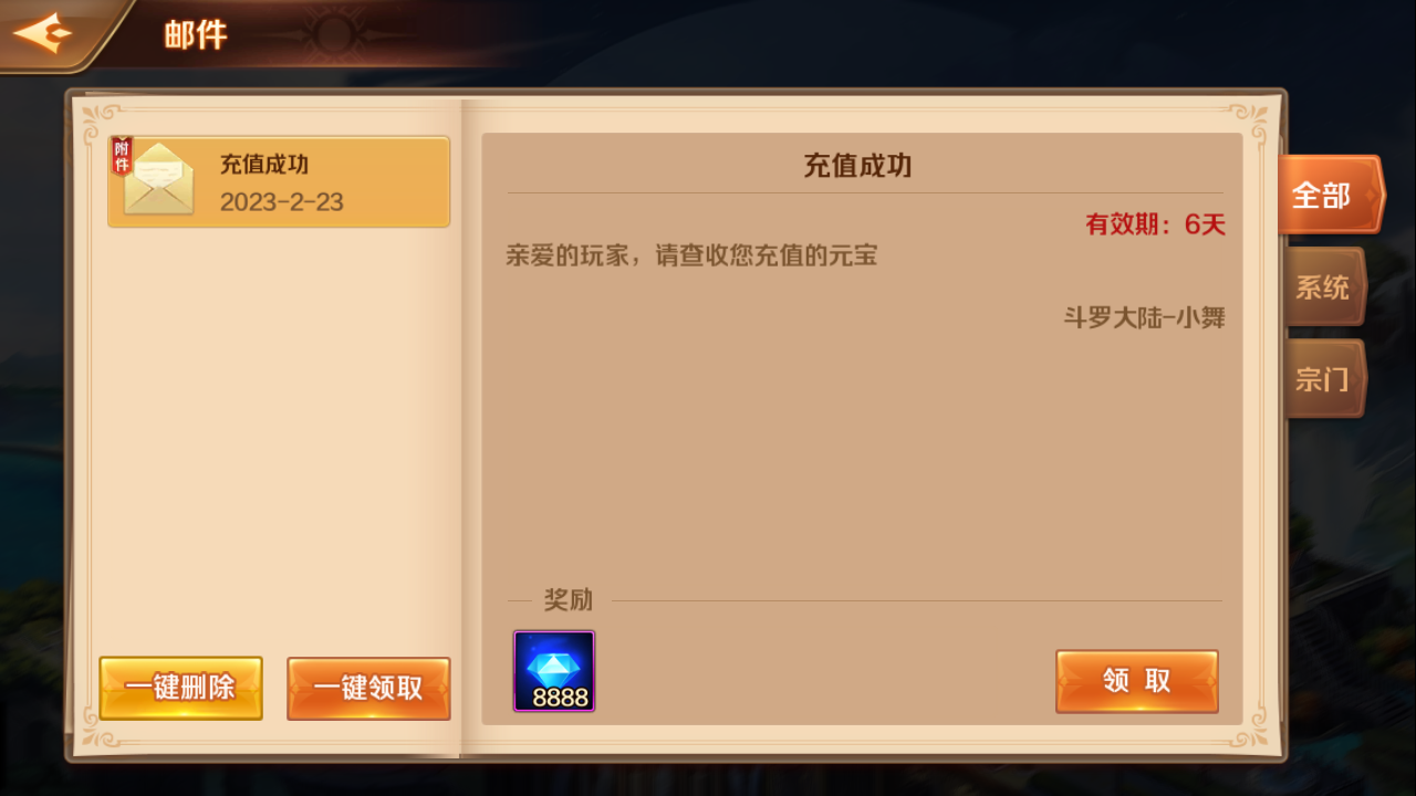 已下架【斗罗大陆】SP神王游戏下载+GM后台