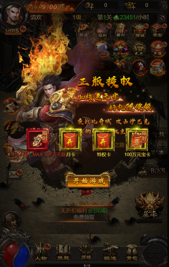 已下架【雷霆传奇H5】超变神魔2.0游戏地址+后台地址