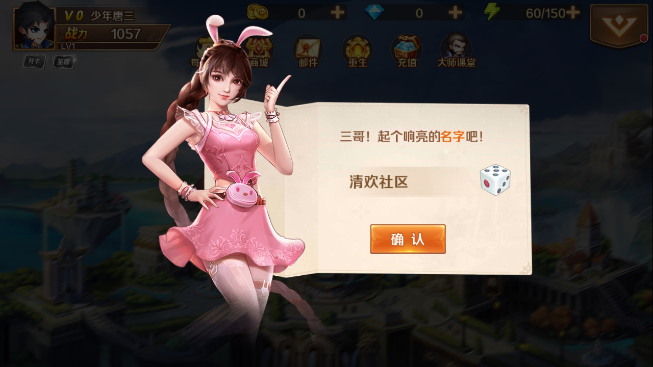 已下架【斗罗大陆】SP神王游戏下载+GM后台