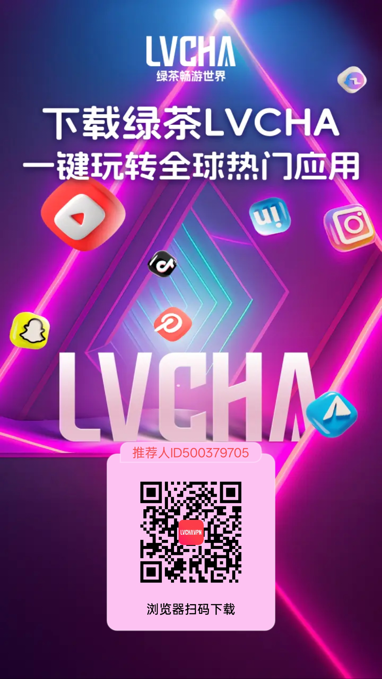 绿茶vpn-永久免费
