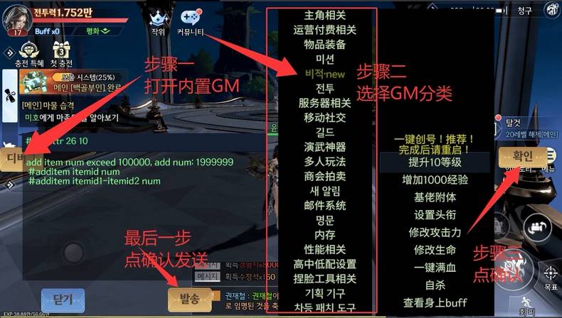 神谕仙侠-精品内置GM