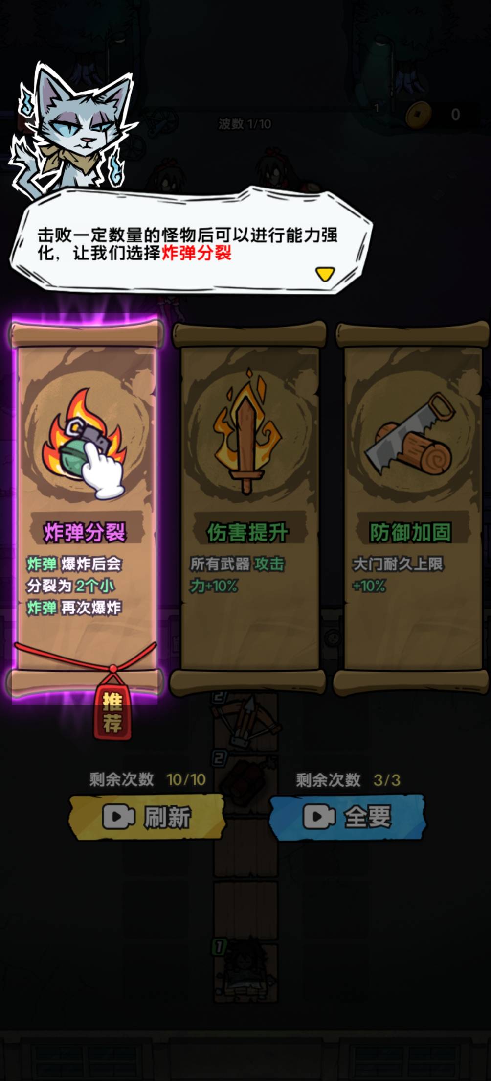 猎梦超进化-免广告