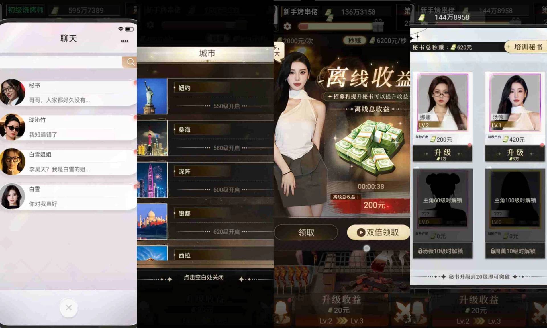 天呐女神-内置GM