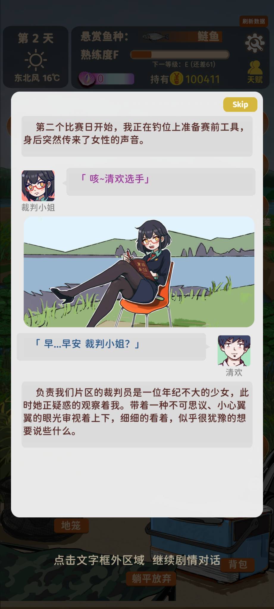 从零开始的钓鱼人生