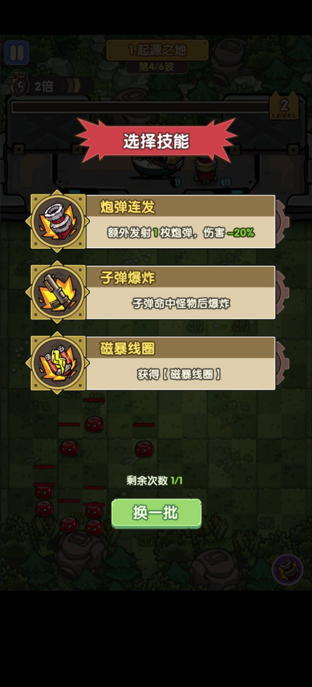 风暴塔防-无限内购充值