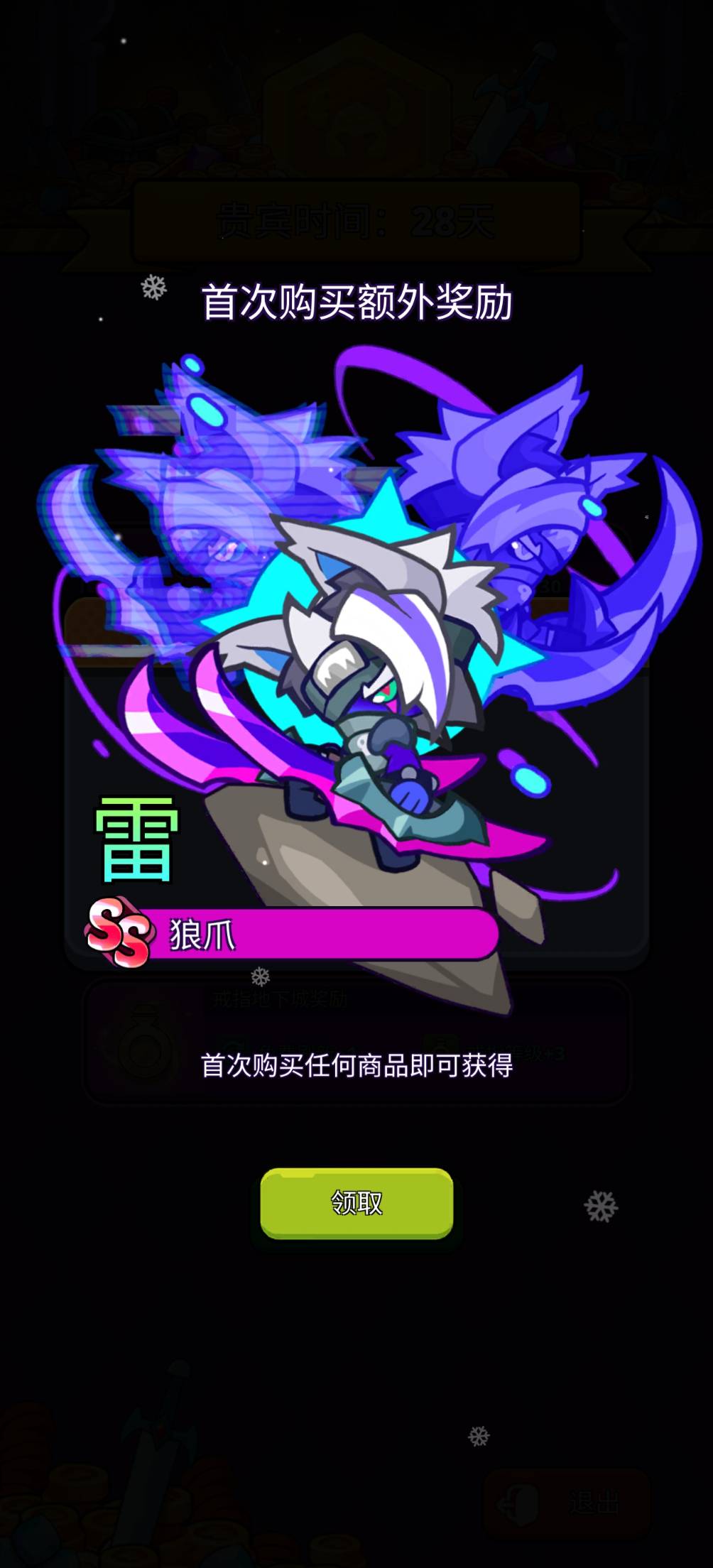 魔法迷途-无限内购