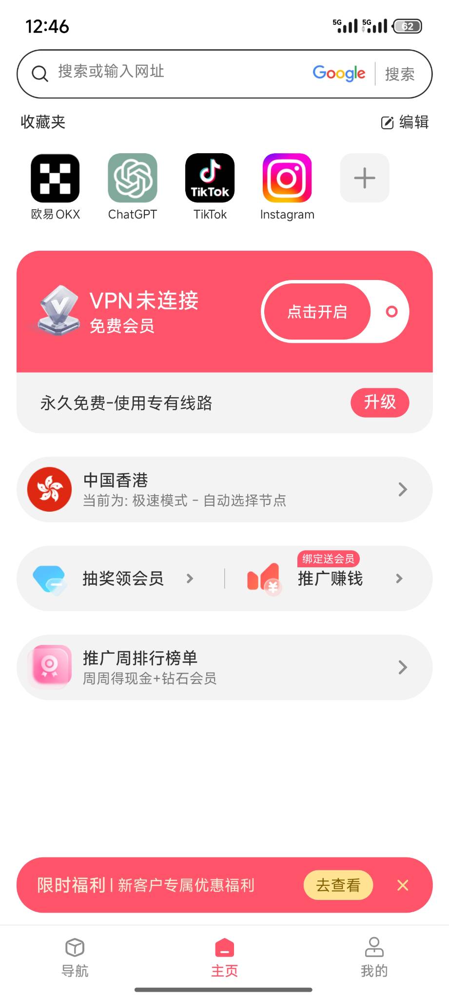 绿茶vpn