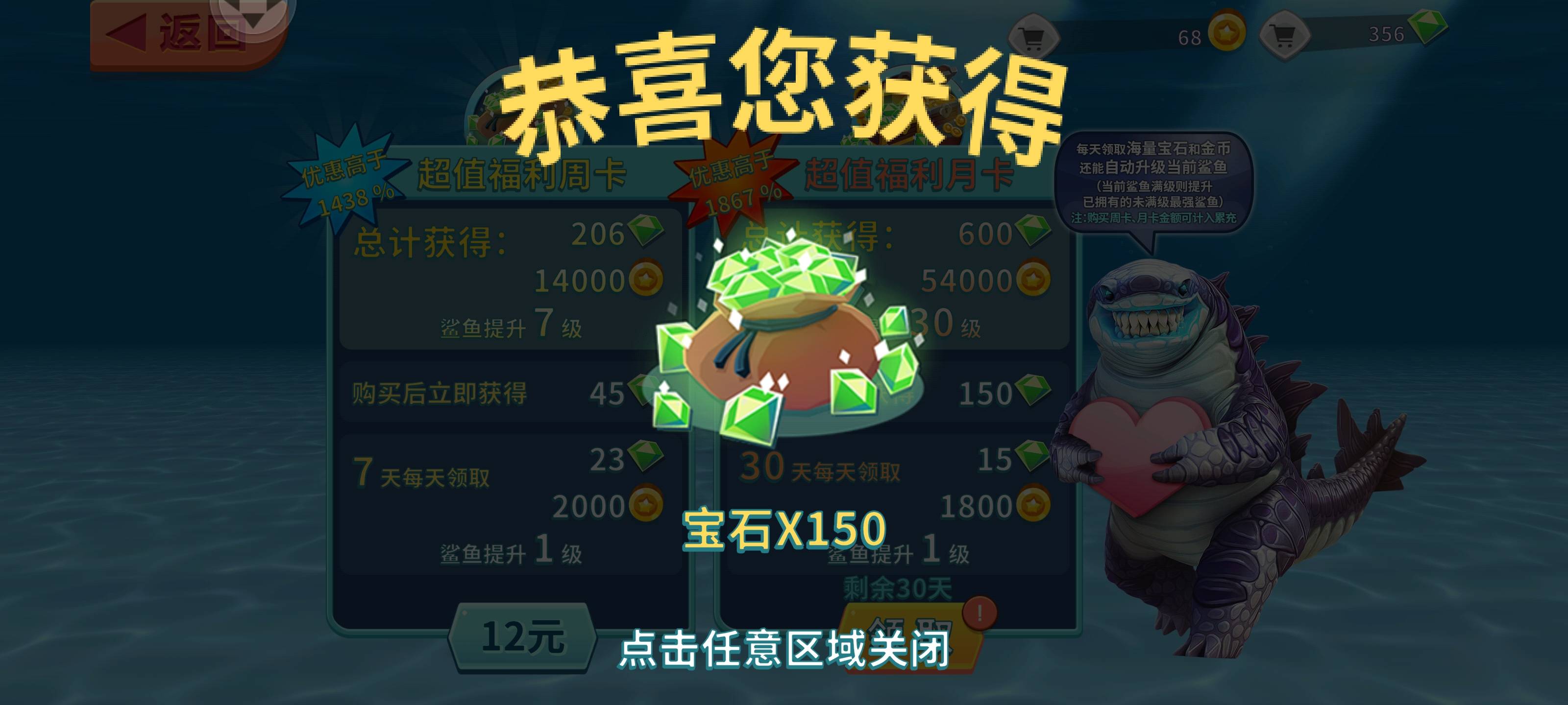 饥饿鲨：进化