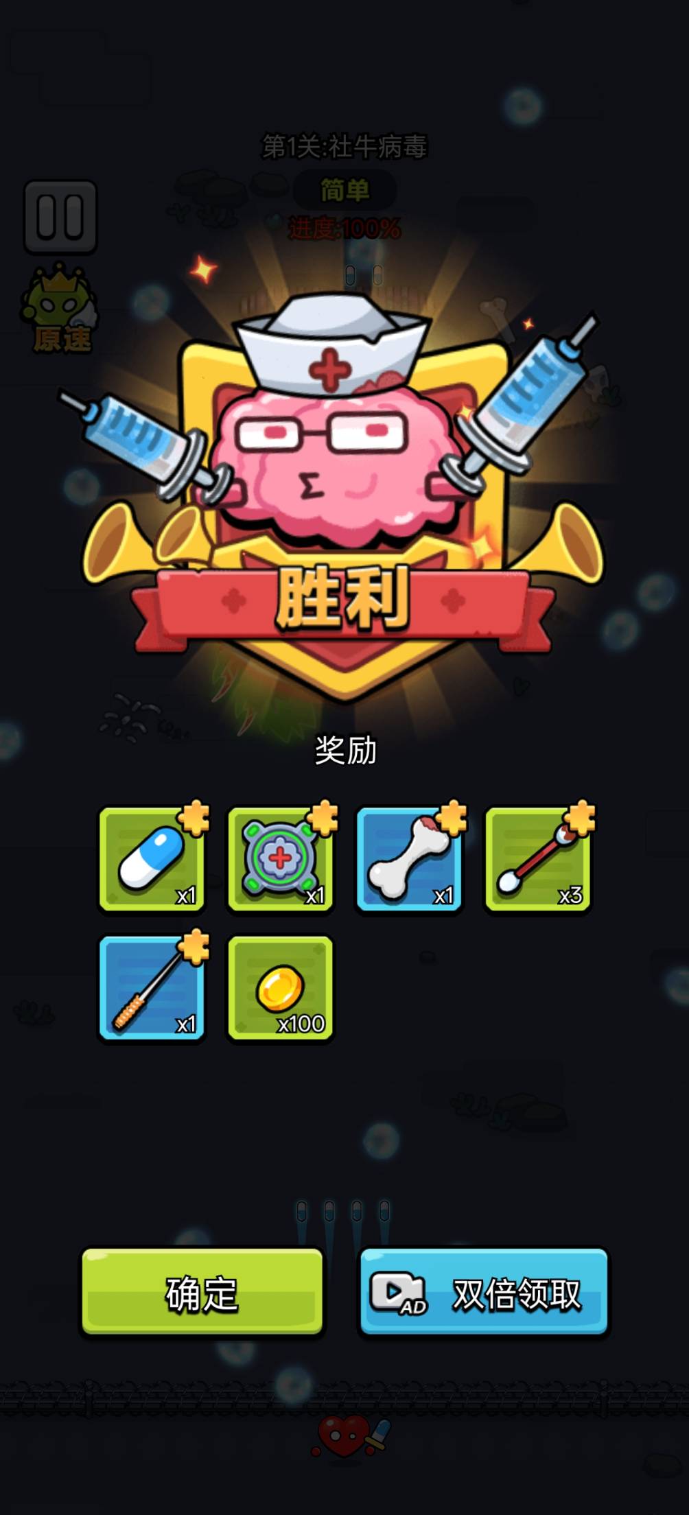 细胞保卫战-免广免钻石抽奖