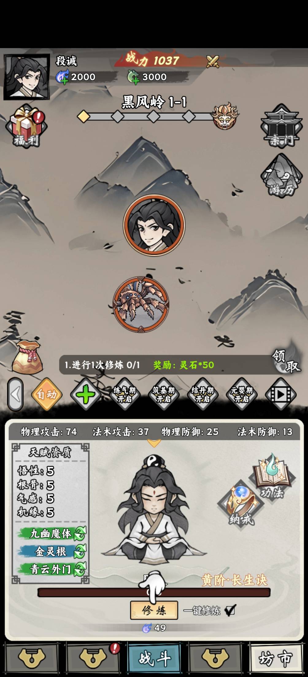 带着开挂系统去修仙-免广告