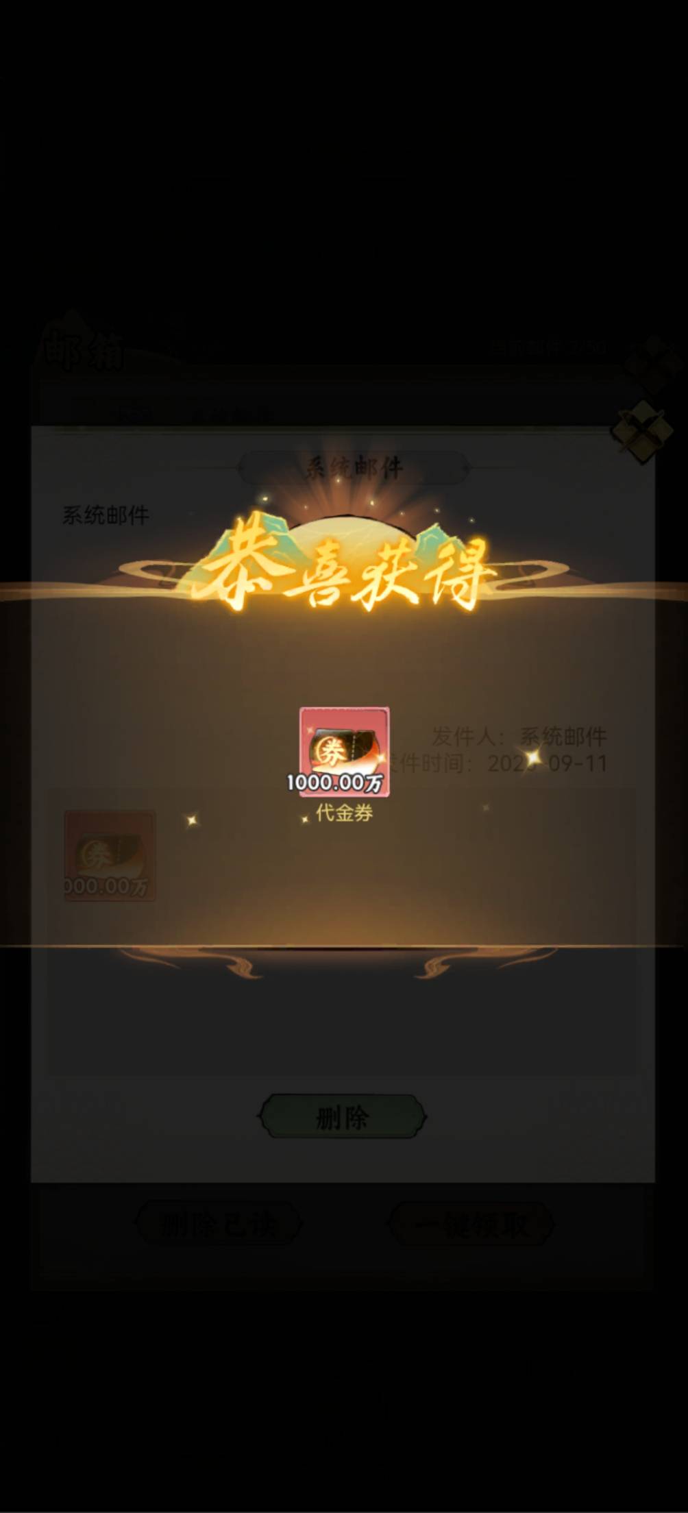 江湖大侠-代金内购