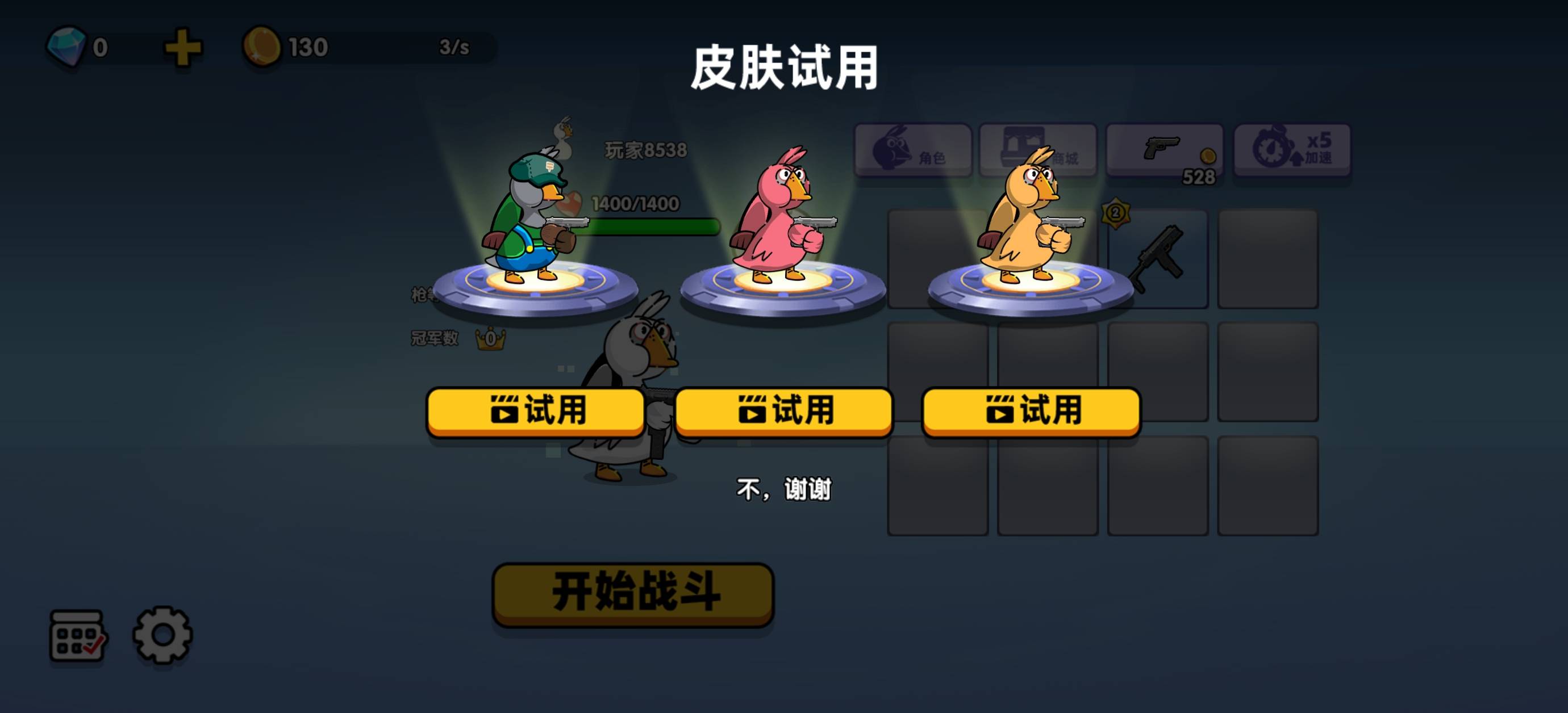 鹅作剧 -无限内购