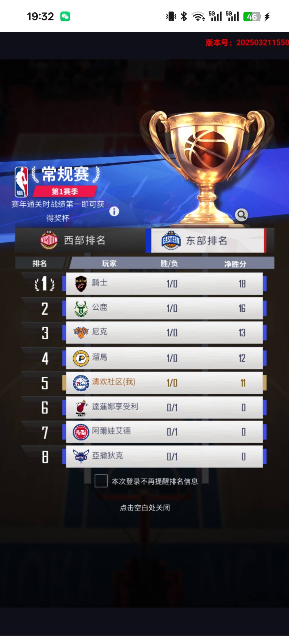 篮球飞人–内购