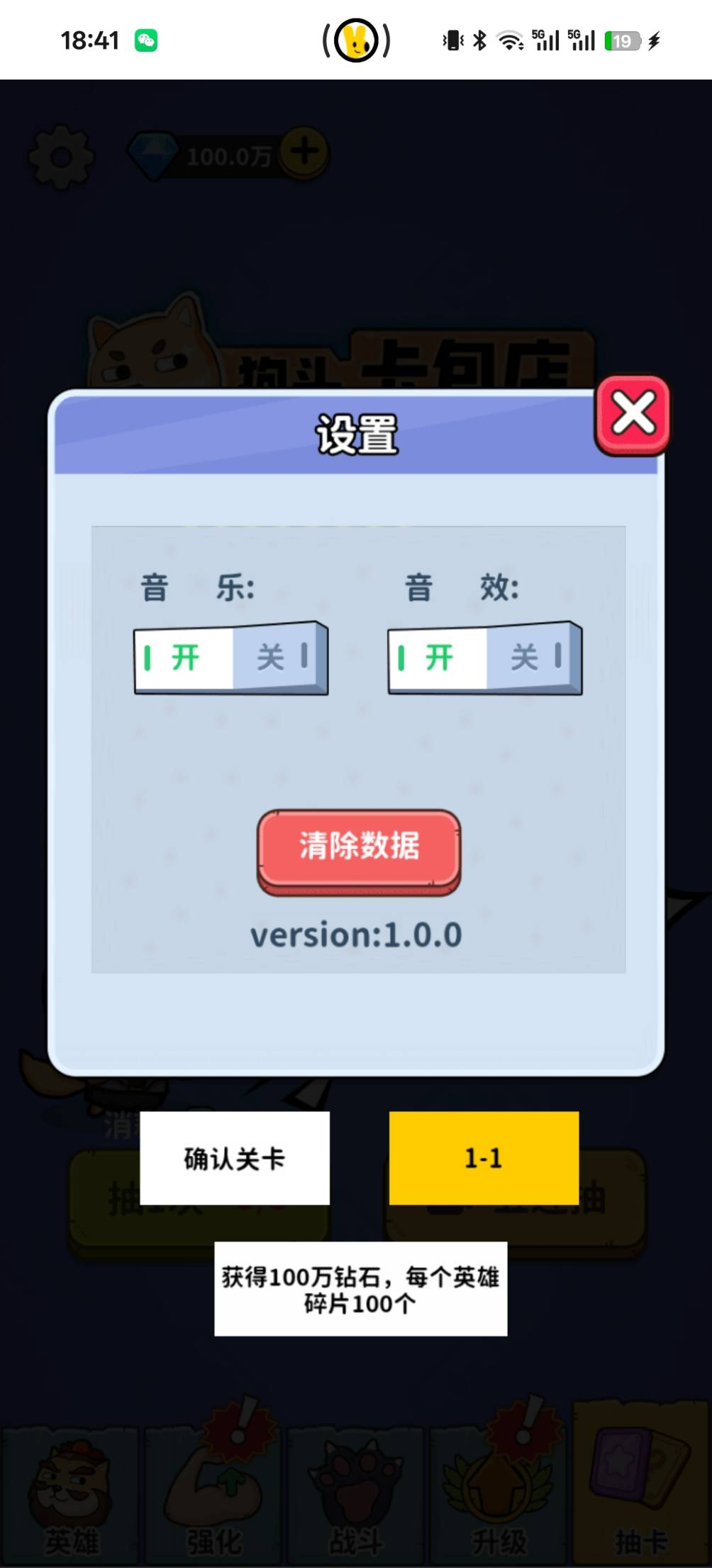 奇葩英雄大作战-内购内置