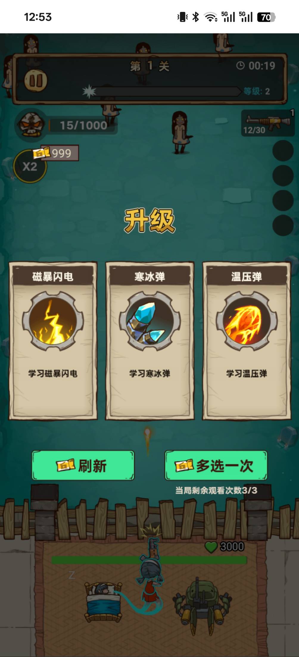 向猛鬼开炮-免广告