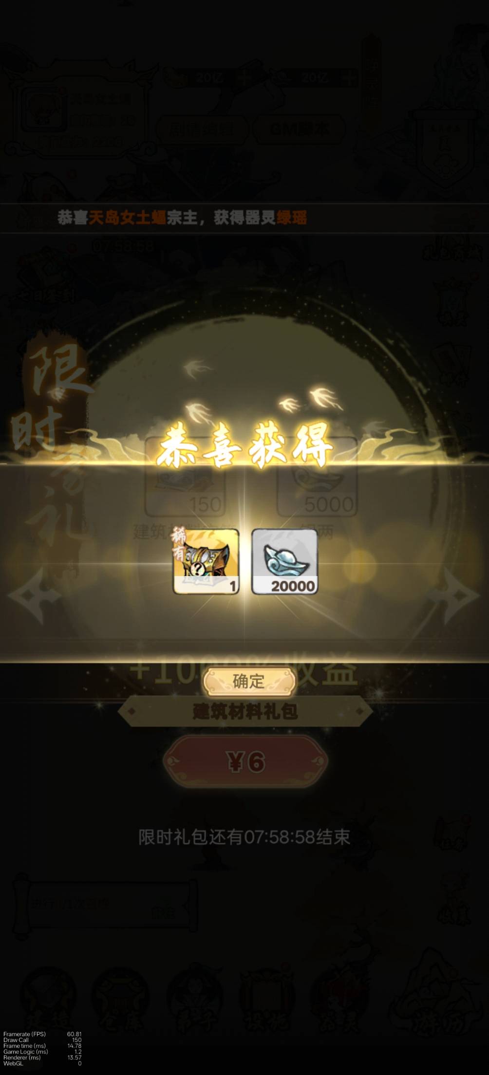 大剑传奇—内置内购