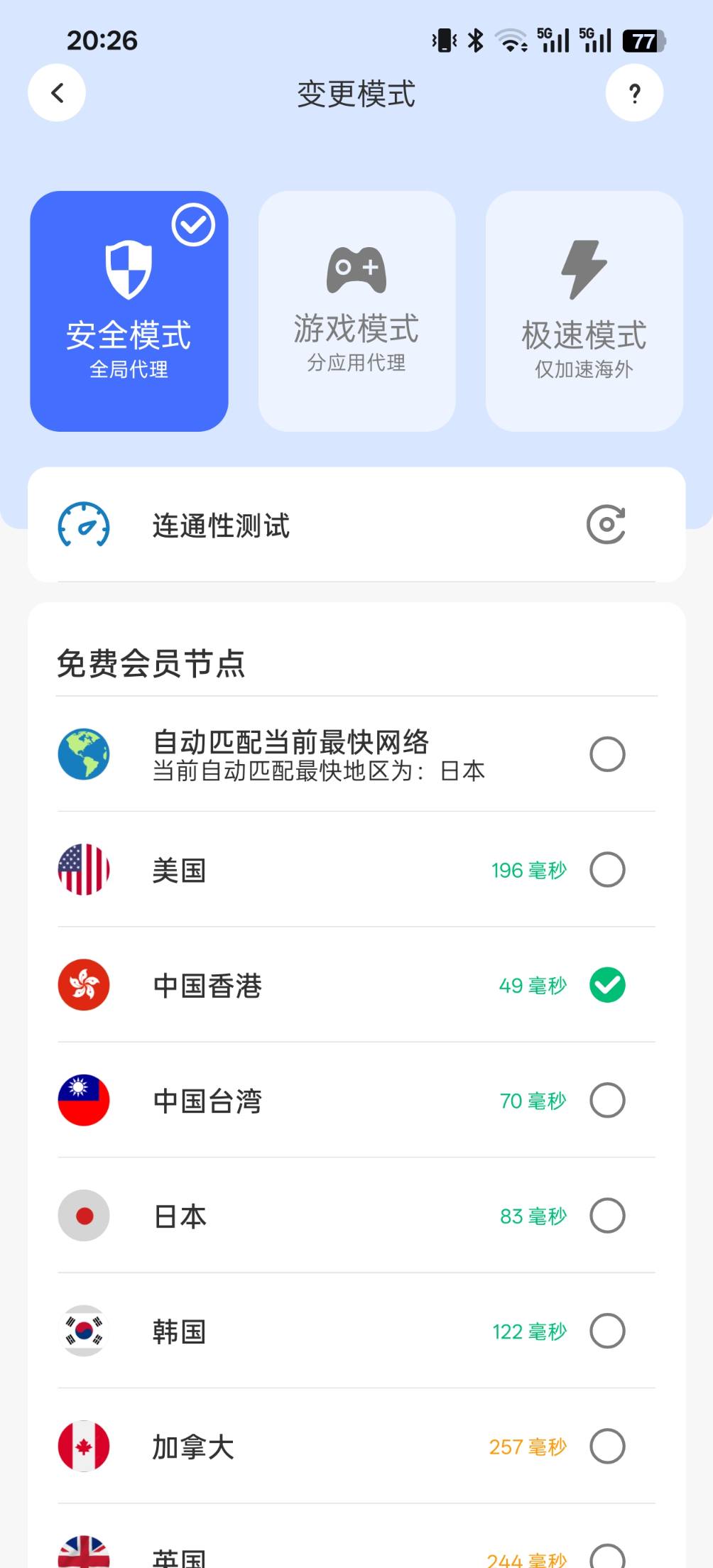 绿茶vpn-永久免费