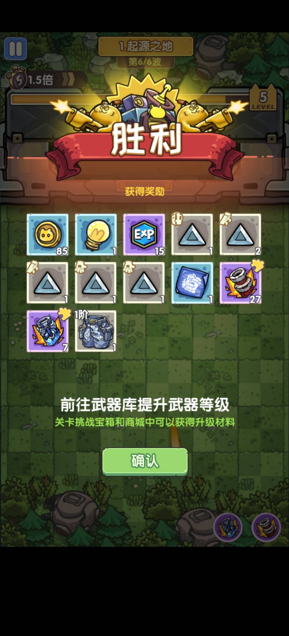 风暴塔防-无限内购充值