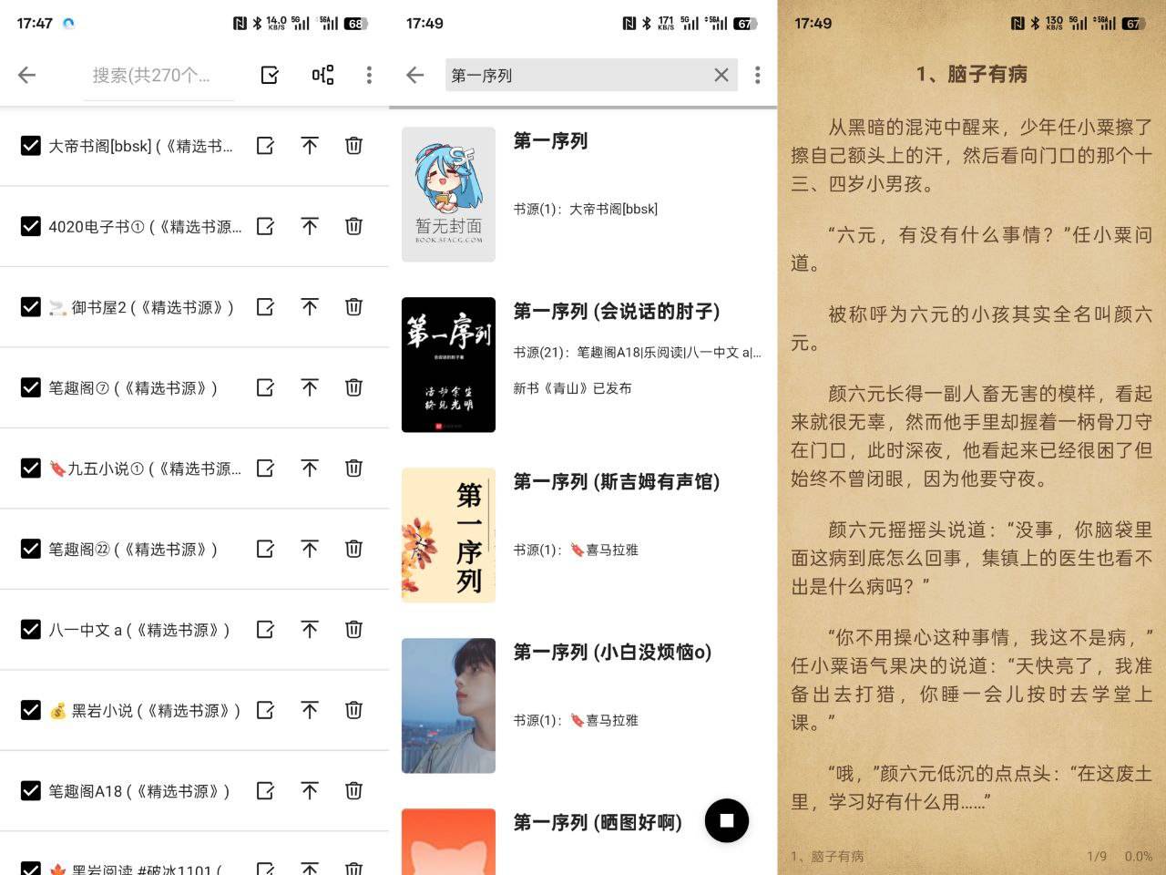 笔趣阁纯净版-去广告纯净无广