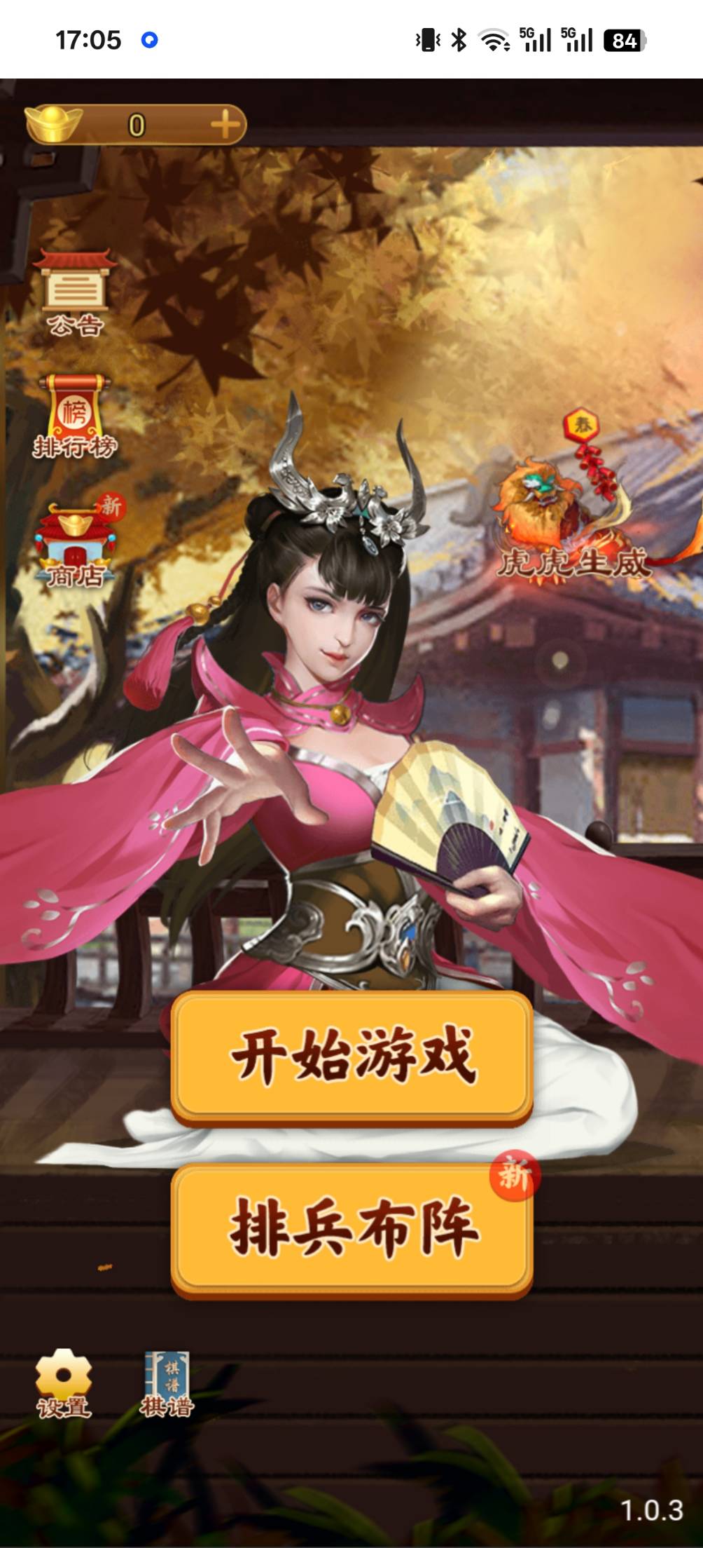 宁象棋大招版-无限内购
