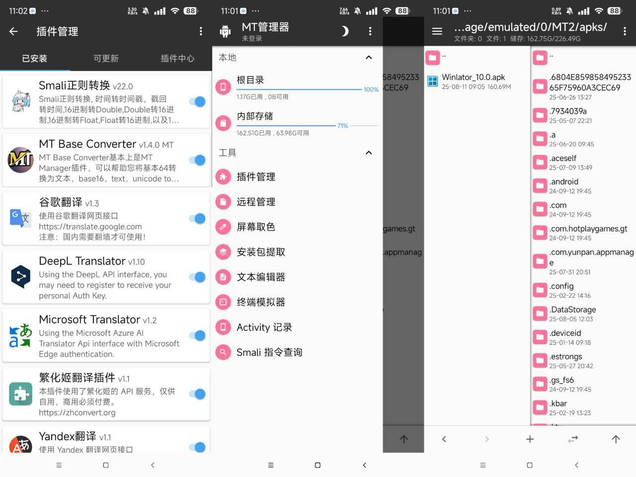 MT管理器-粉色美化版解锁会员