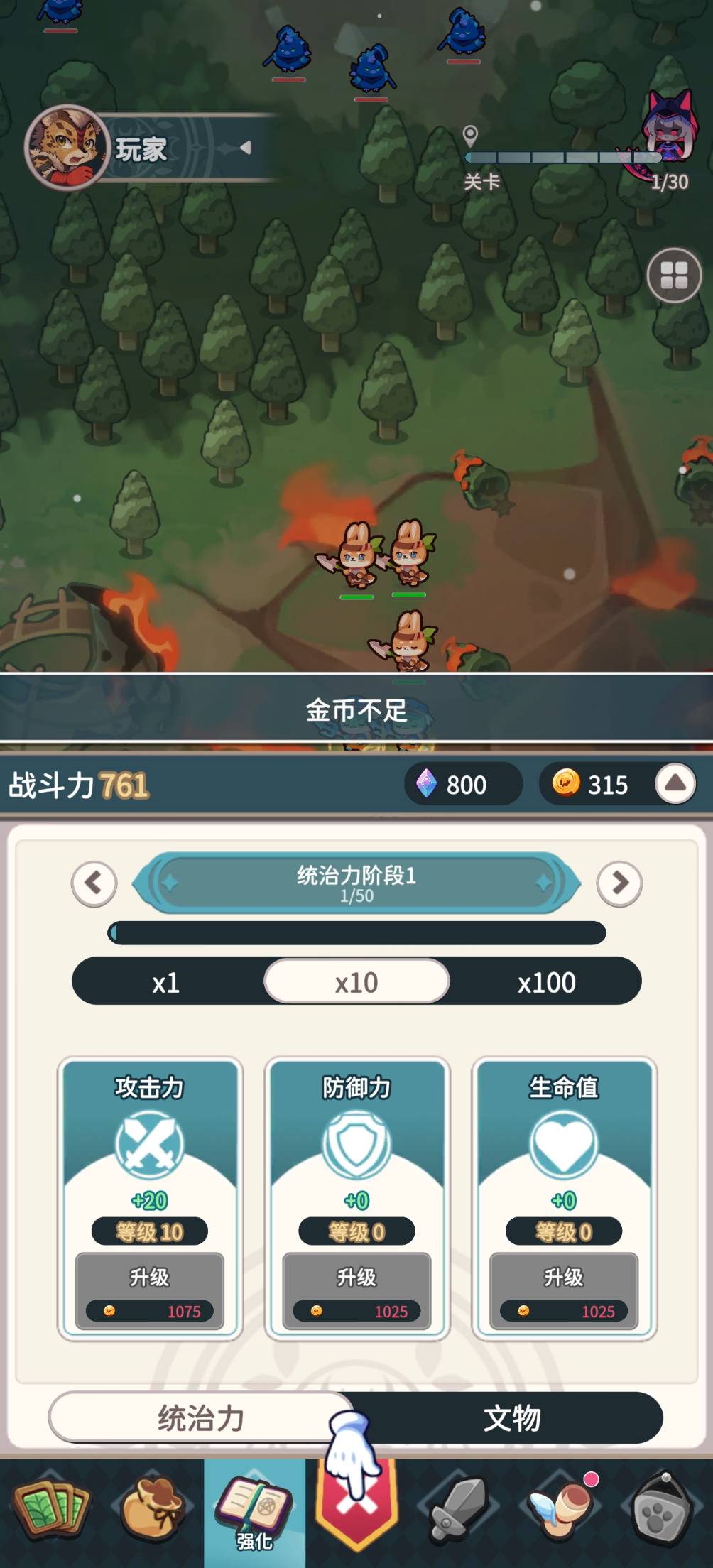 动物远征-无限内购