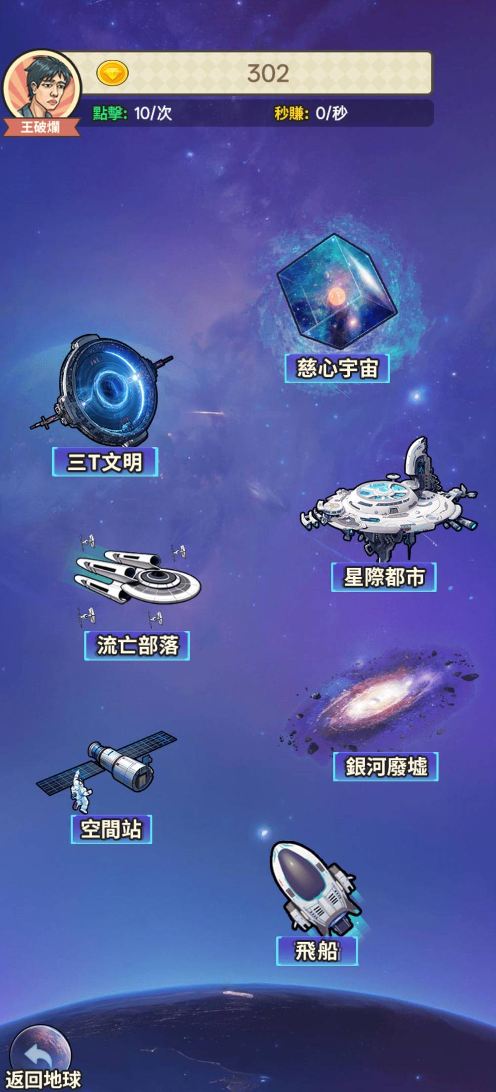 破烂之王–免广获得奖励