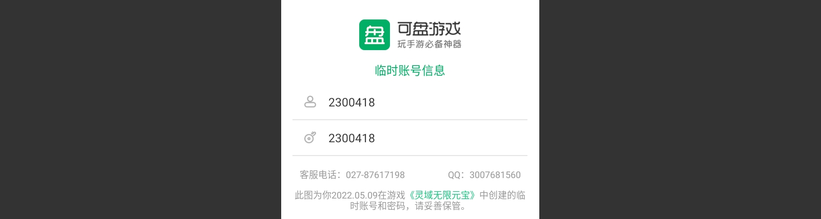 2300418