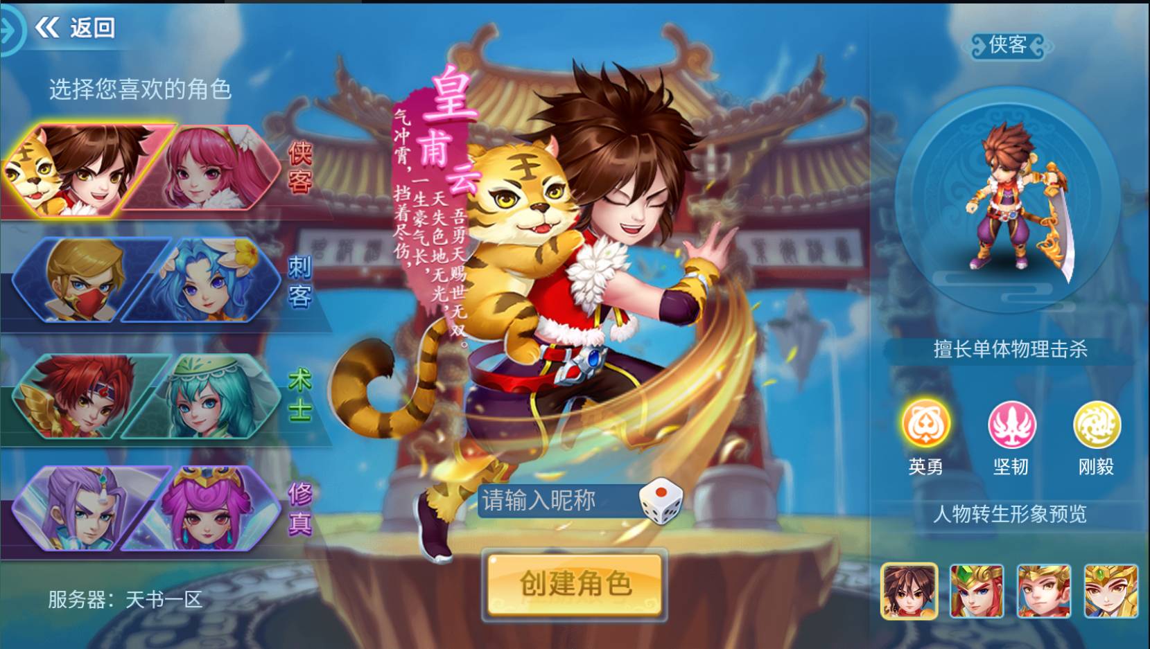 天书奇谈