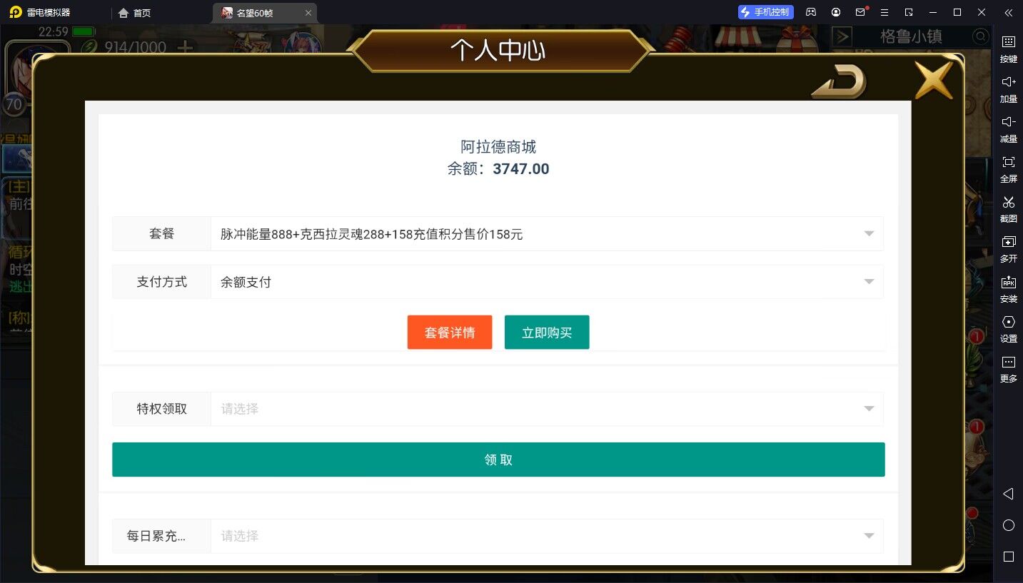 名望之黎明阿拉德 带后台