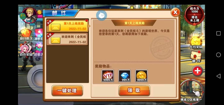 全民炫斗无限资源