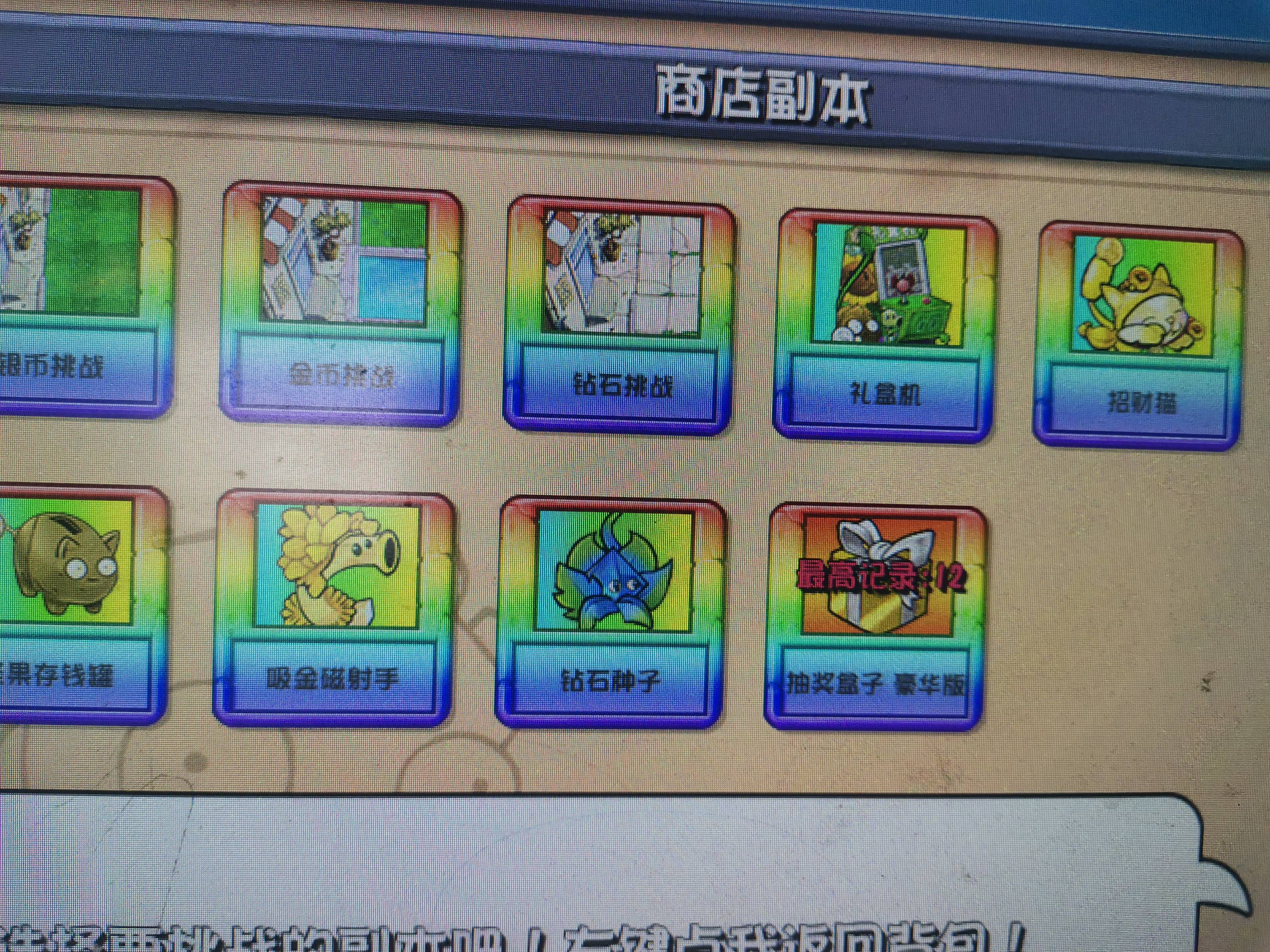 植物大战僵尸杂交版2.1