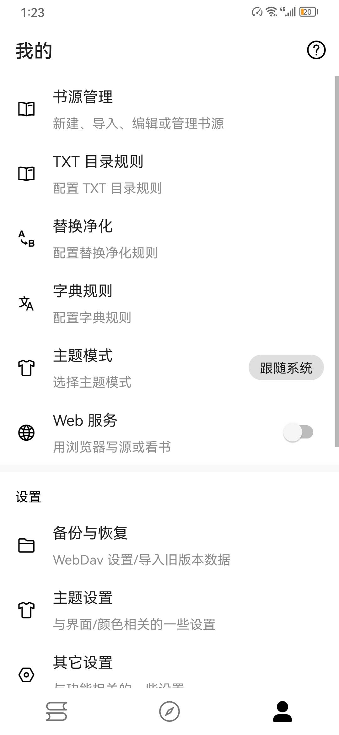 全网小说/漫画资源免费看,纯净版无广告!