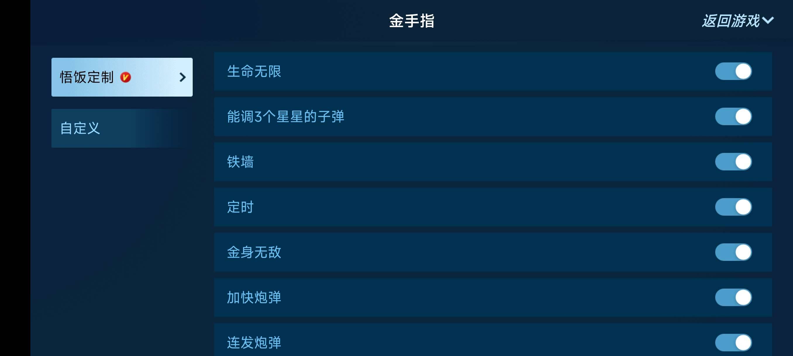 悟饭游戏厅,完美解锁版!