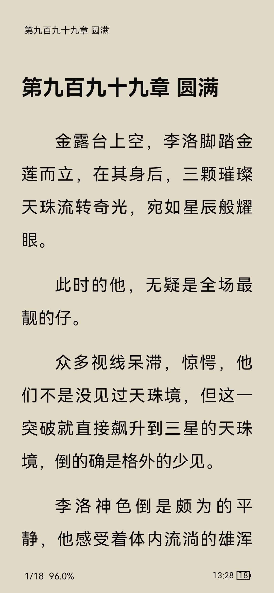 全网小说/漫画资源免费看,纯净版无广告!