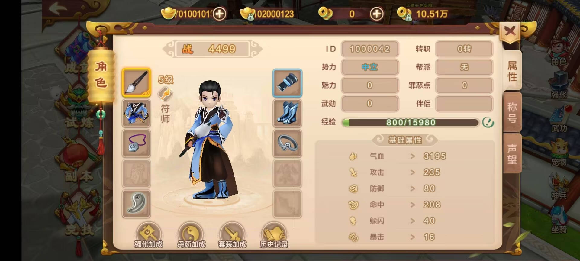 热血江湖