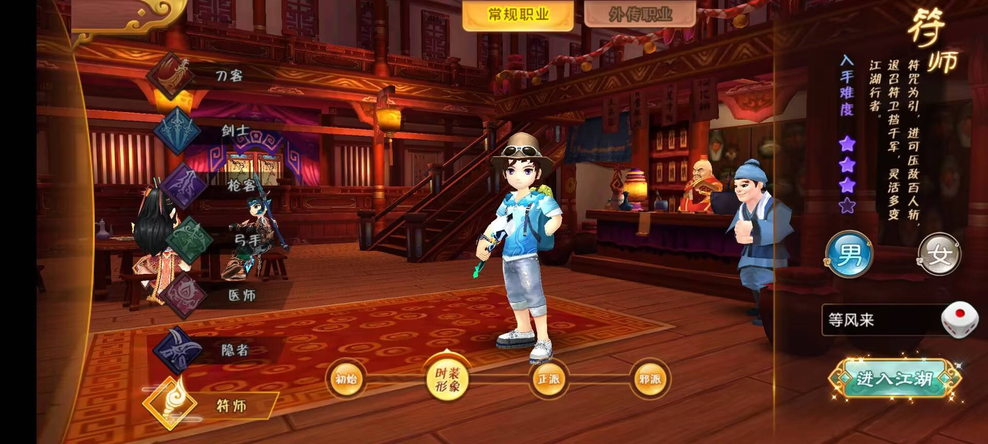 热血江湖