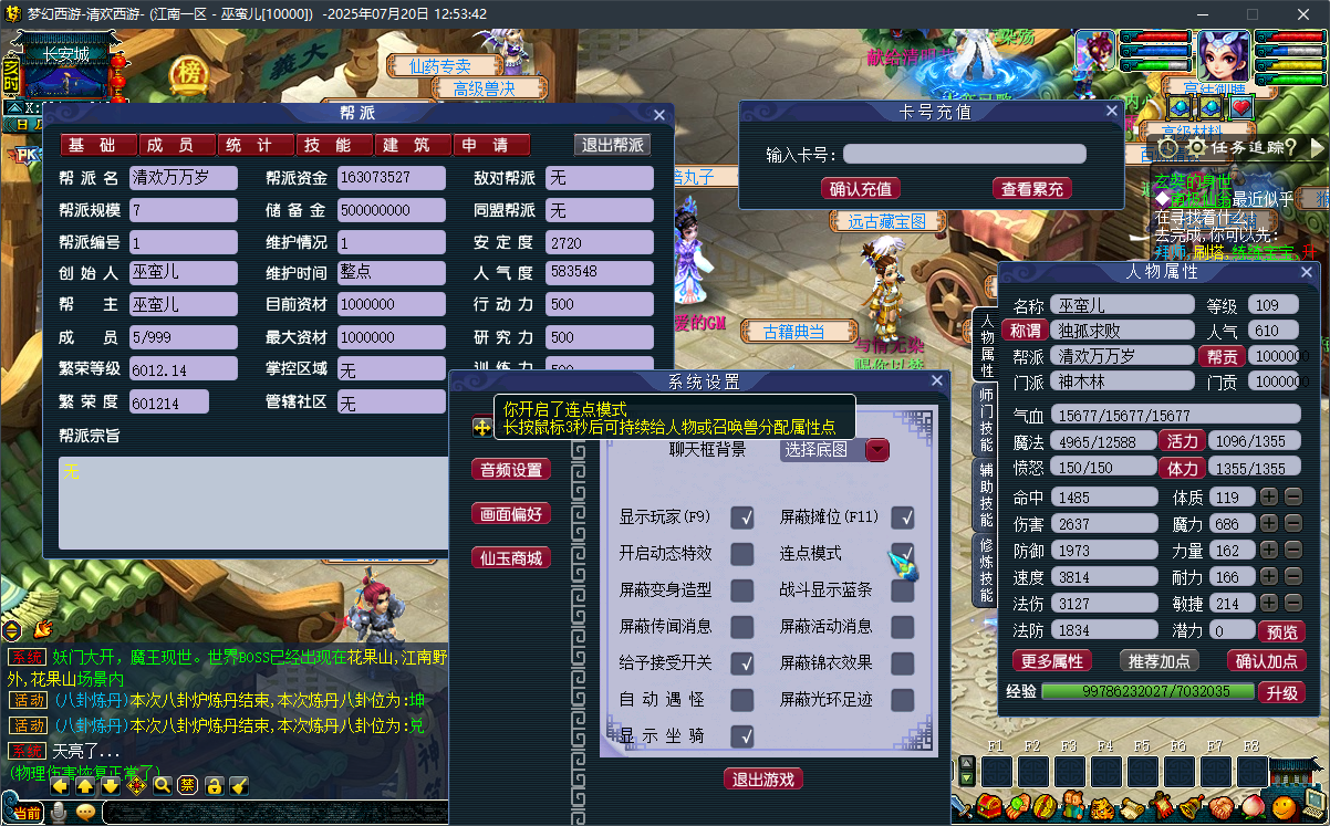 GXX2防官绝世梦江南二代西游记~NICE~