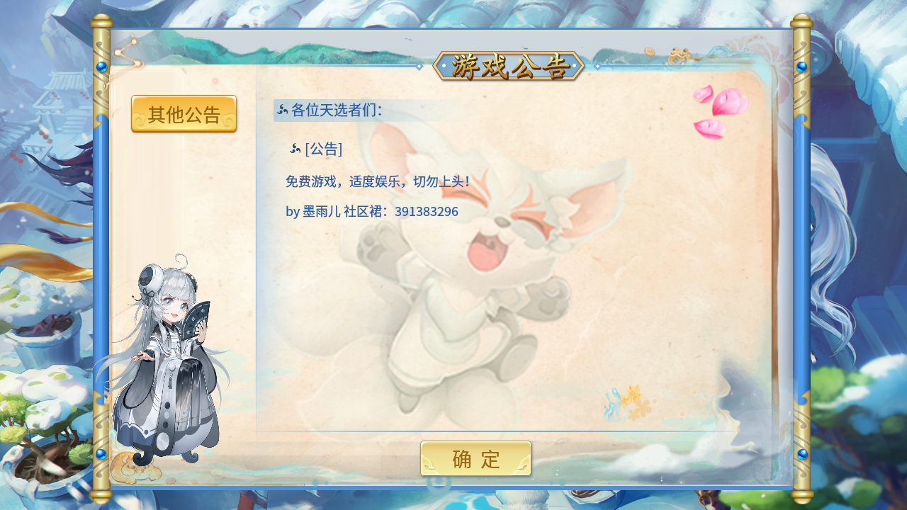 Q萌回合手游天书奇谈3D巅峰修复版，很Q很Q的哦！