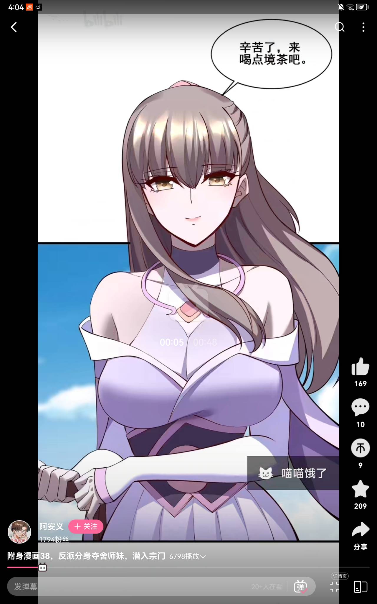 的