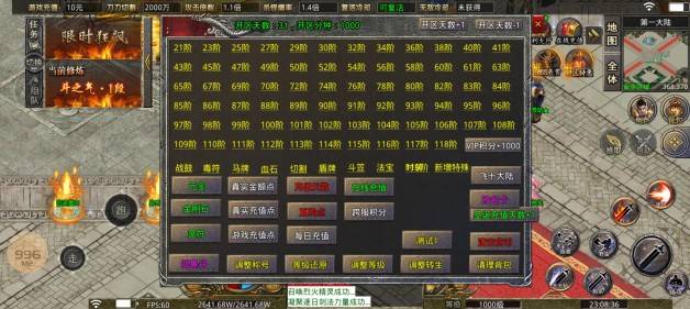 996传奇内置后台