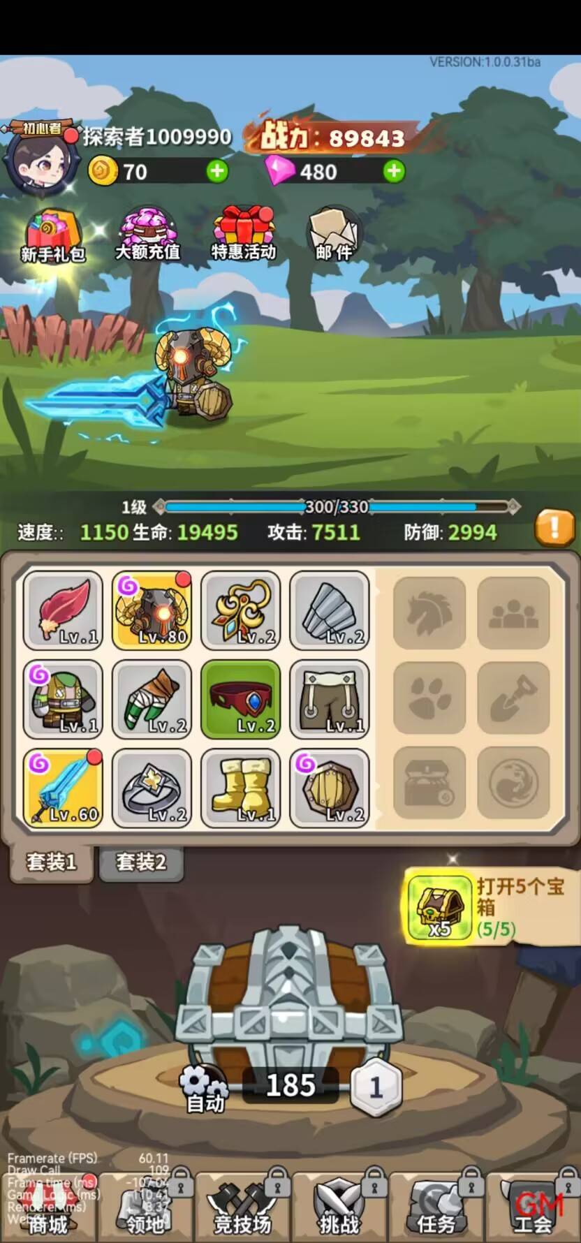 部落之光