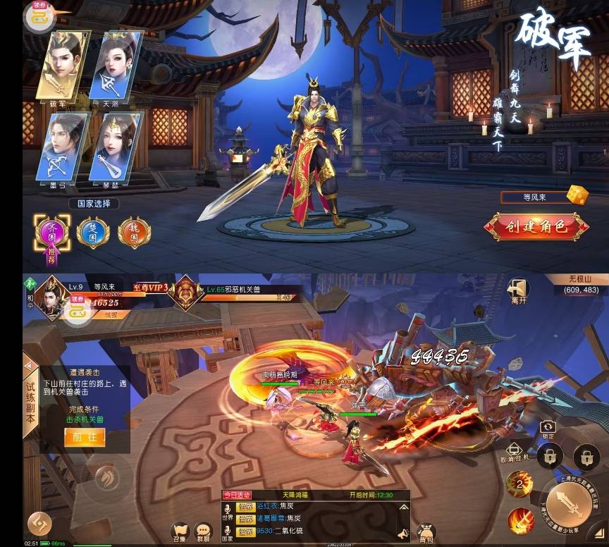 九州天下,仙侠