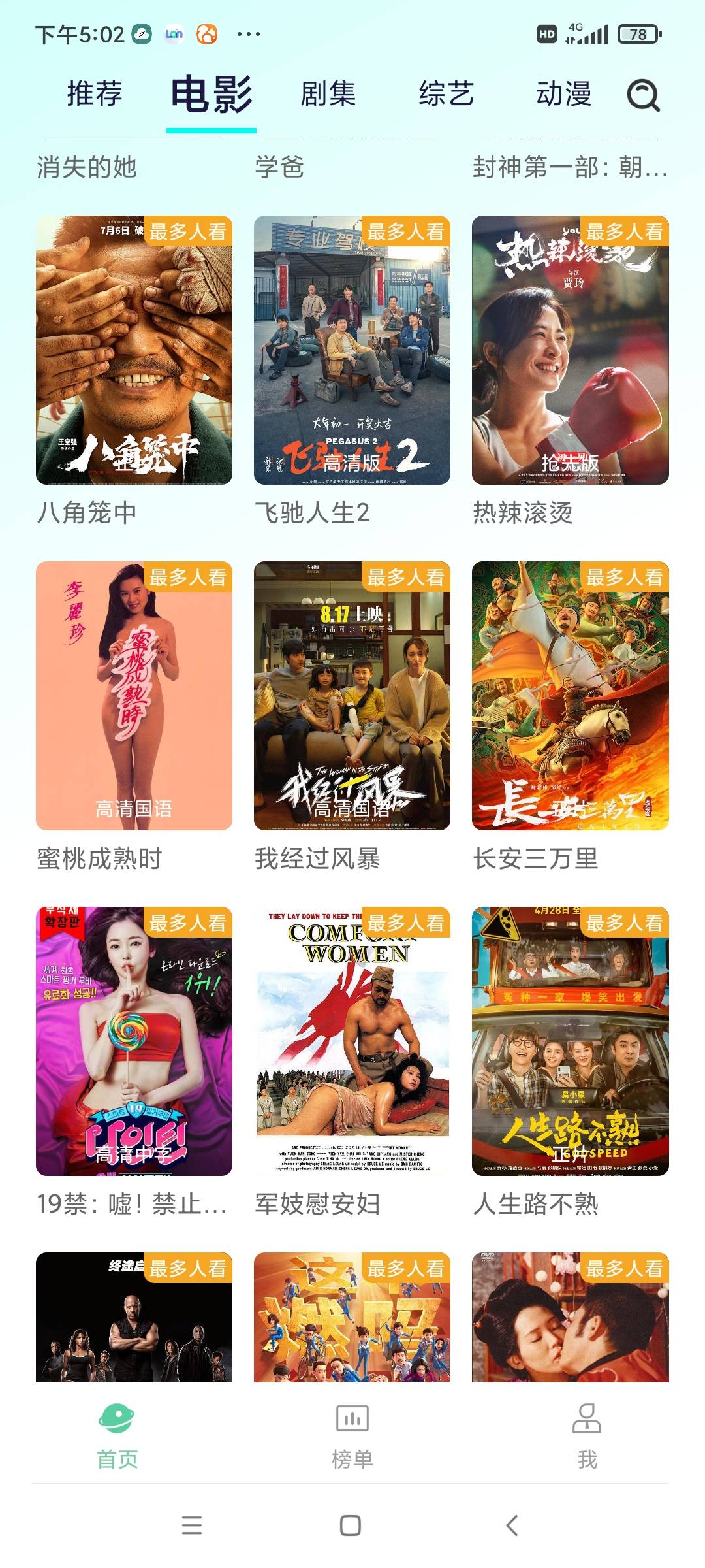 牛牛视频 免费看