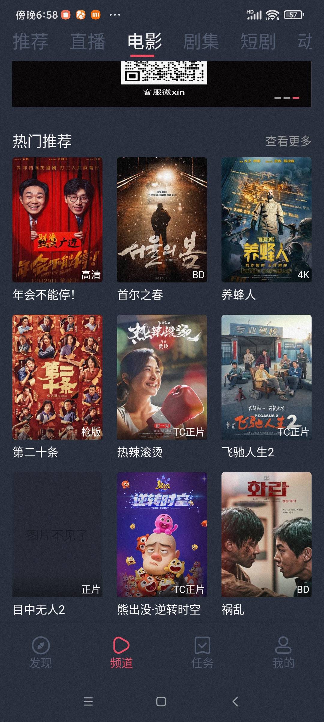 米来影视