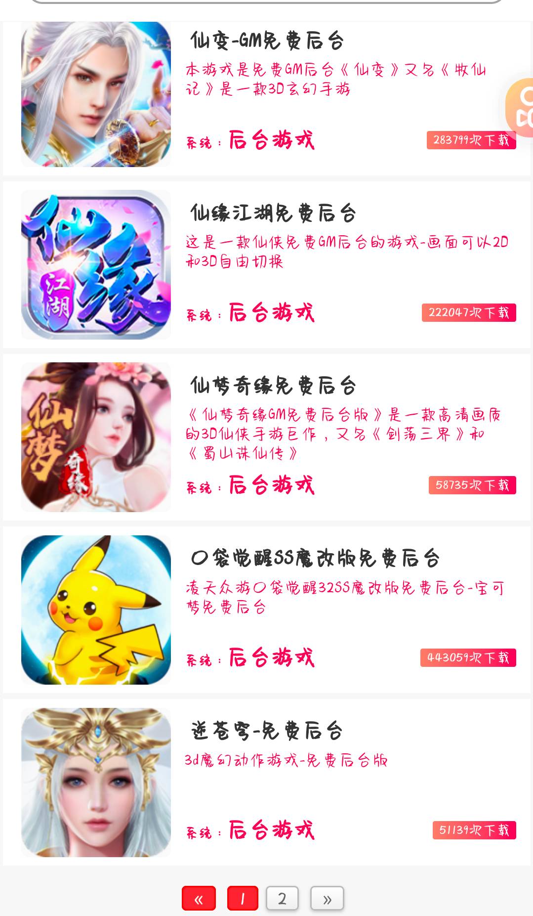 一共三十个全物品后台游戏购买可见!