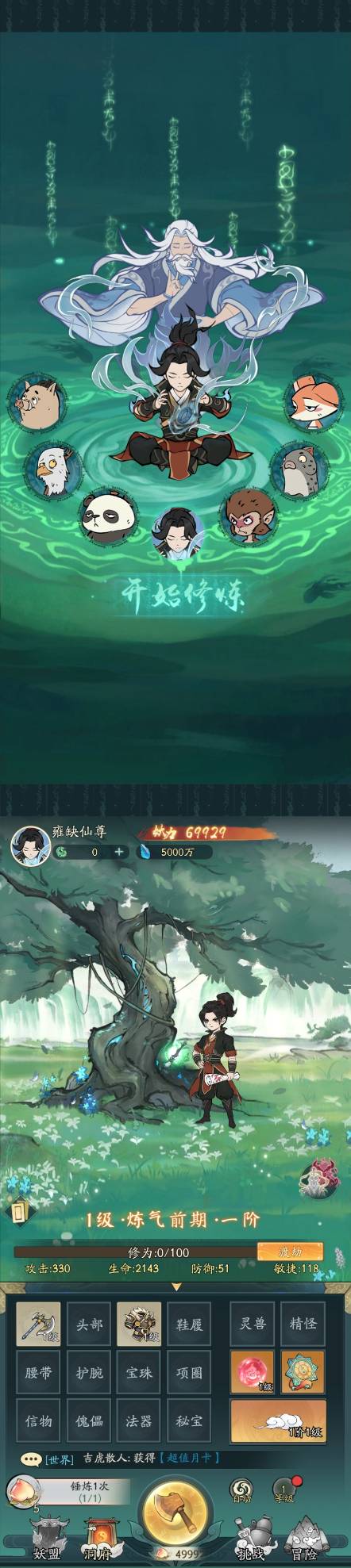 砍树1